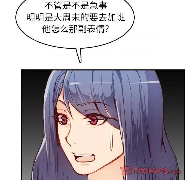 我妈是女大生/妈妈是女大学生[h漫]韩漫全集-我妈是女大生/妈妈是女大学生-第46話 妈妈是女大学生第 46 话 无删减无遮挡章节图片 