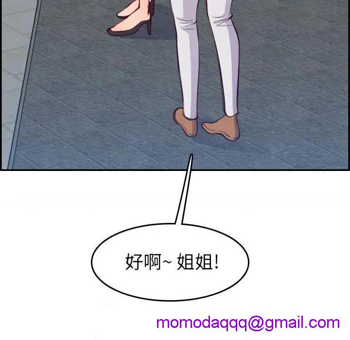 我妈是女大生/妈妈是女大学生[h漫]韩漫全集-我妈是女大生/妈妈是女大学生-第47話 妈妈是女大学生第 47 话 无删减无遮挡章节图片 