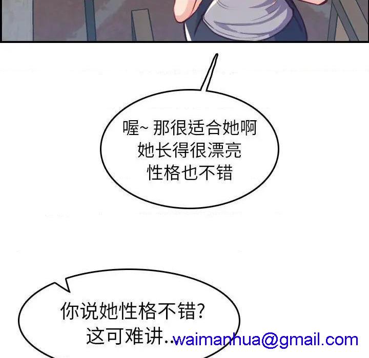 我妈是女大生/妈妈是女大学生[h漫]韩漫全集-我妈是女大生/妈妈是女大学生-第47話 妈妈是女大学生第 47 话 无删减无遮挡章节图片 