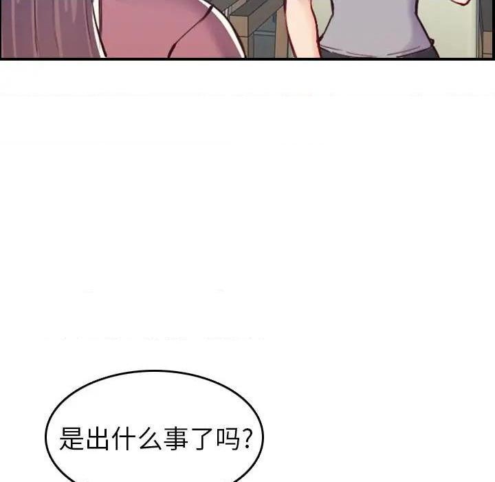 我妈是女大生/妈妈是女大学生[h漫]韩漫全集-我妈是女大生/妈妈是女大学生-第47話 妈妈是女大学生第 47 话 无删减无遮挡章节图片 