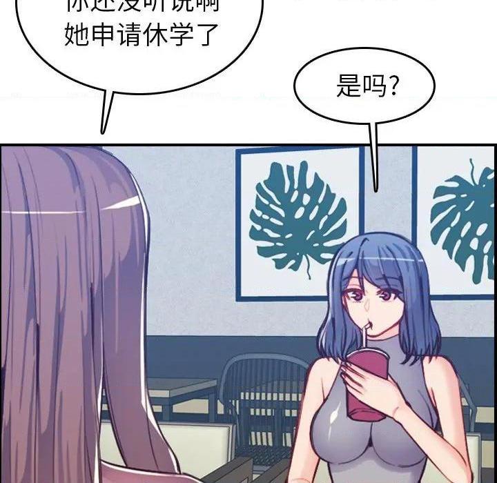 我妈是女大生/妈妈是女大学生[h漫]韩漫全集-我妈是女大生/妈妈是女大学生-第47話 妈妈是女大学生第 47 话 无删减无遮挡章节图片 