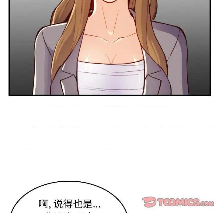 我妈是女大生/妈妈是女大学生[h漫]韩漫全集-我妈是女大生/妈妈是女大学生-第47話 妈妈是女大学生第 47 话 无删减无遮挡章节图片 