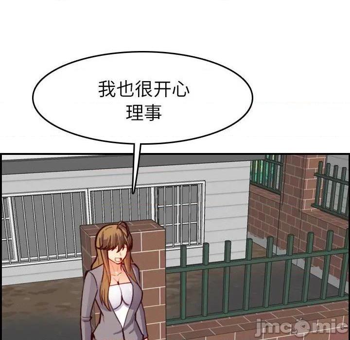 我妈是女大生/妈妈是女大学生[h漫]韩漫全集-我妈是女大生/妈妈是女大学生-第47話 妈妈是女大学生第 47 话 无删减无遮挡章节图片 