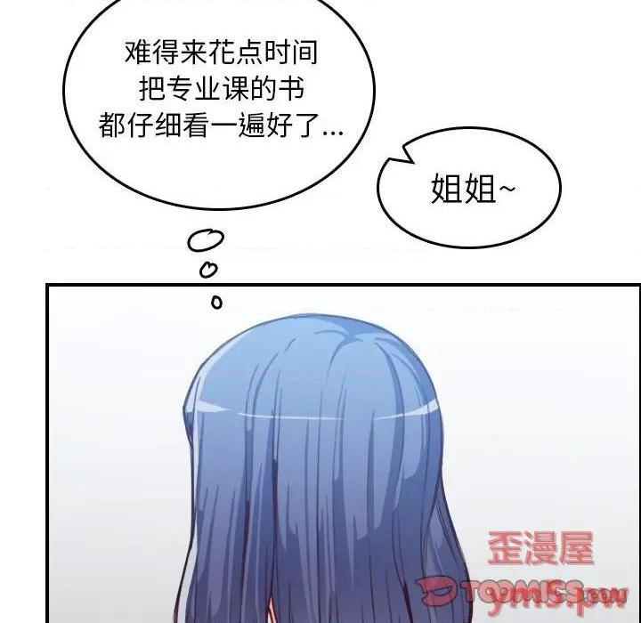 我妈是女大生/妈妈是女大学生[h漫]韩漫全集-我妈是女大生/妈妈是女大学生-第47話 妈妈是女大学生第 47 话 无删减无遮挡章节图片 