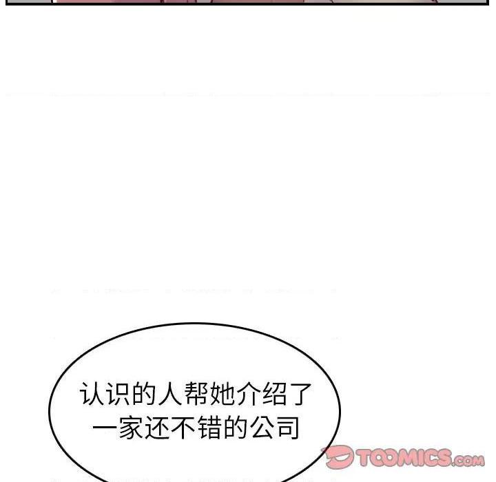 我妈是女大生/妈妈是女大学生[h漫]韩漫全集-我妈是女大生/妈妈是女大学生-第47話 妈妈是女大学生第 47 话 无删减无遮挡章节图片 