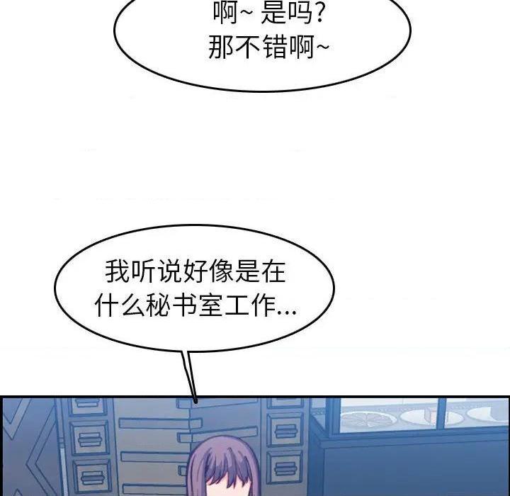 我妈是女大生/妈妈是女大学生[h漫]韩漫全集-我妈是女大生/妈妈是女大学生-第47話 妈妈是女大学生第 47 话 无删减无遮挡章节图片 