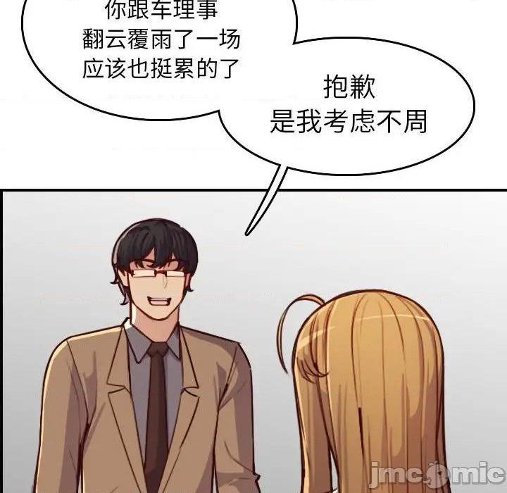 我妈是女大生/妈妈是女大学生[h漫]韩漫全集-我妈是女大生/妈妈是女大学生-第47話 妈妈是女大学生第 47 话 无删减无遮挡章节图片 