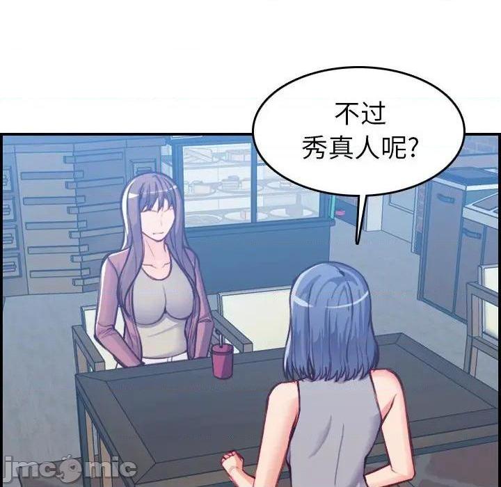 我妈是女大生/妈妈是女大学生[h漫]韩漫全集-我妈是女大生/妈妈是女大学生-第47話 妈妈是女大学生第 47 话 无删减无遮挡章节图片 