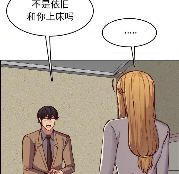 我妈是女大生/妈妈是女大学生[h漫]韩漫全集-我妈是女大生/妈妈是女大学生-第47話 妈妈是女大学生第 47 话 无删减无遮挡章节图片 