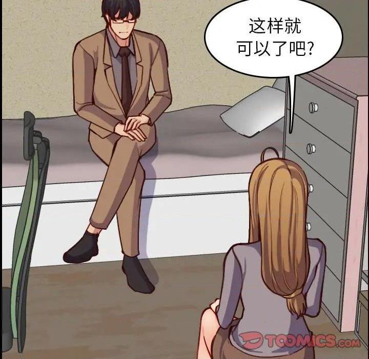 我妈是女大生/妈妈是女大学生[h漫]韩漫全集-我妈是女大生/妈妈是女大学生-第47話 妈妈是女大学生第 47 话 无删减无遮挡章节图片 