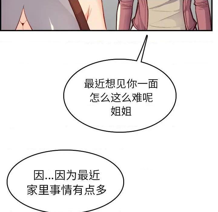 我妈是女大生/妈妈是女大学生[h漫]韩漫全集-我妈是女大生/妈妈是女大学生-第47話 妈妈是女大学生第 47 话 无删减无遮挡章节图片 