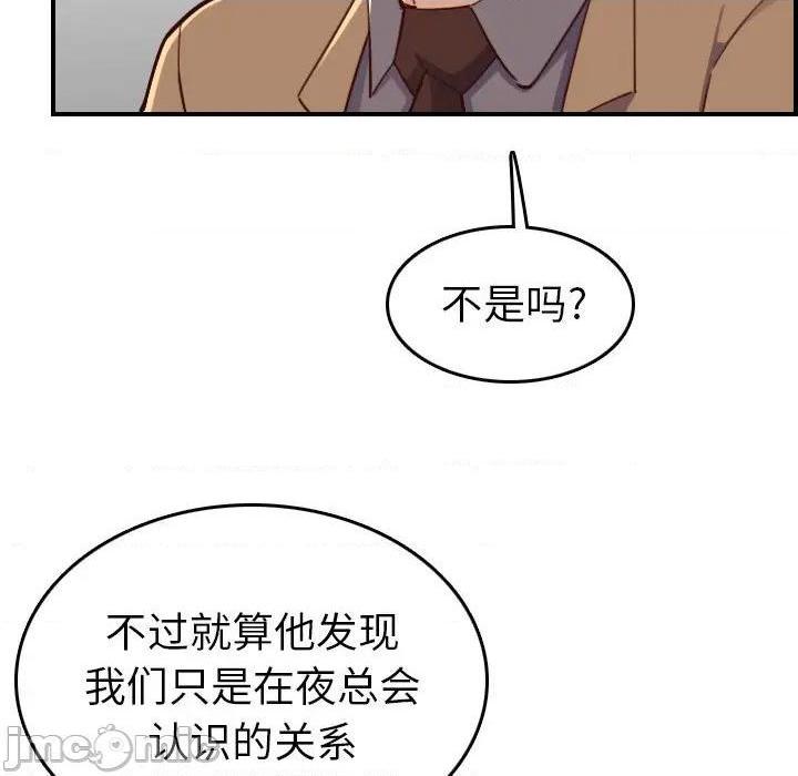 我妈是女大生/妈妈是女大学生[h漫]韩漫全集-我妈是女大生/妈妈是女大学生-第47話 妈妈是女大学生第 47 话 无删减无遮挡章节图片 