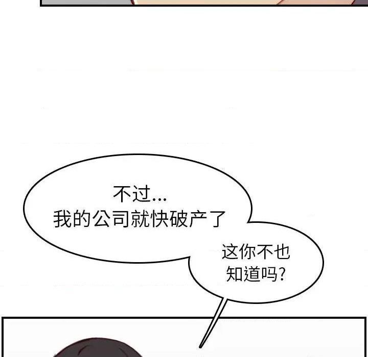 我妈是女大生/妈妈是女大学生[h漫]韩漫全集-我妈是女大生/妈妈是女大学生-第47話 妈妈是女大学生第 47 话 无删减无遮挡章节图片 