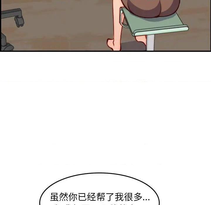 我妈是女大生/妈妈是女大学生[h漫]韩漫全集-我妈是女大生/妈妈是女大学生-第47話 妈妈是女大学生第 47 话 无删减无遮挡章节图片 