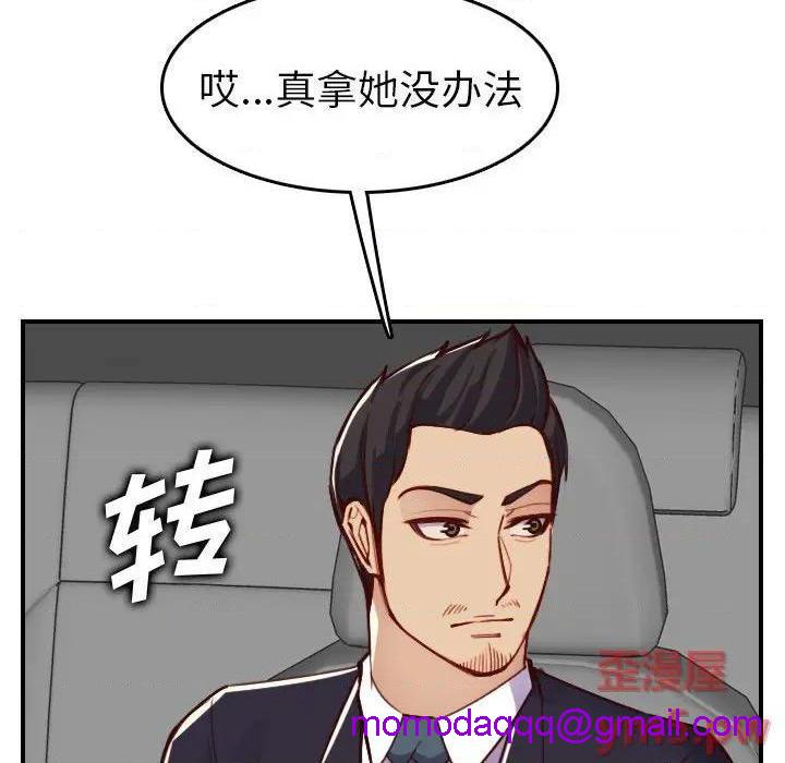 我妈是女大生/妈妈是女大学生[h漫]韩漫全集-我妈是女大生/妈妈是女大学生-第47話 妈妈是女大学生第 47 话 无删减无遮挡章节图片 