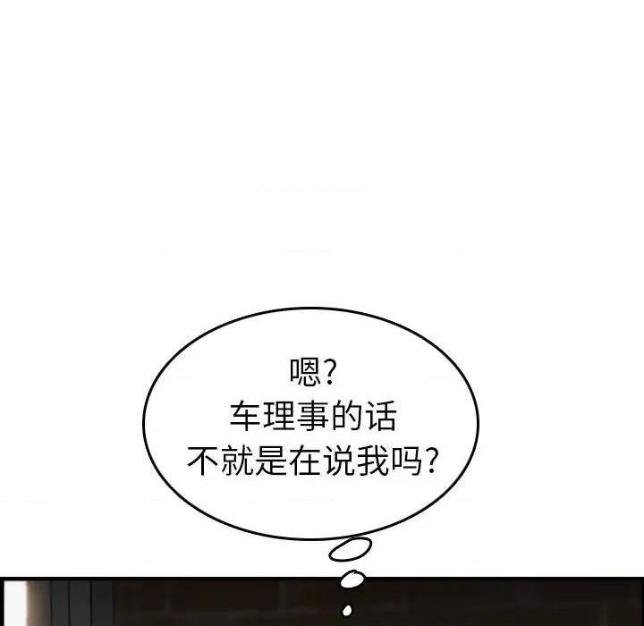 我妈是女大生/妈妈是女大学生[h漫]韩漫全集-我妈是女大生/妈妈是女大学生-第48話 妈妈是女大学生第 48 话 无删减无遮挡章节图片 