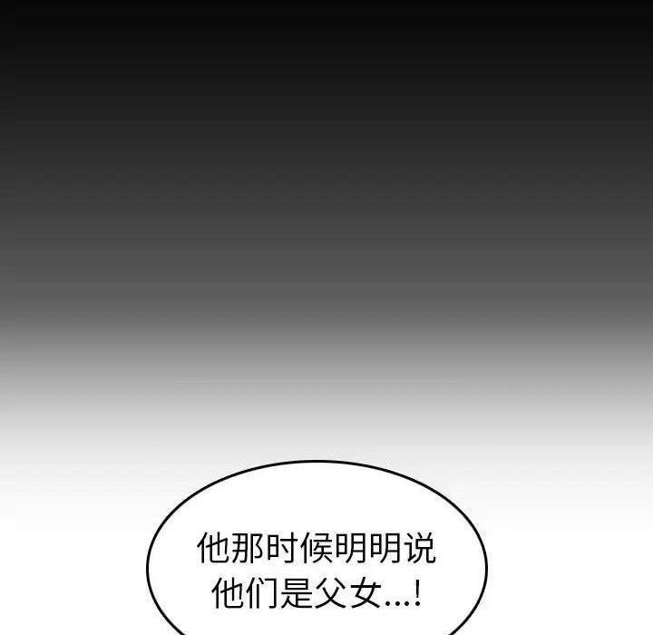我妈是女大生/妈妈是女大学生[h漫]韩漫全集-我妈是女大生/妈妈是女大学生-第48話 妈妈是女大学生第 48 话 无删减无遮挡章节图片 