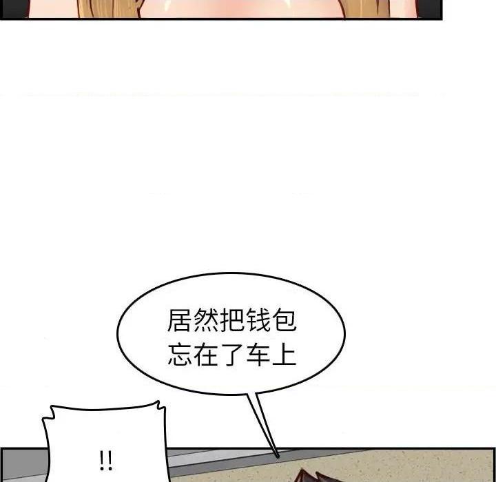 我妈是女大生/妈妈是女大学生[h漫]韩漫全集-我妈是女大生/妈妈是女大学生-第48話 妈妈是女大学生第 48 话 无删减无遮挡章节图片 