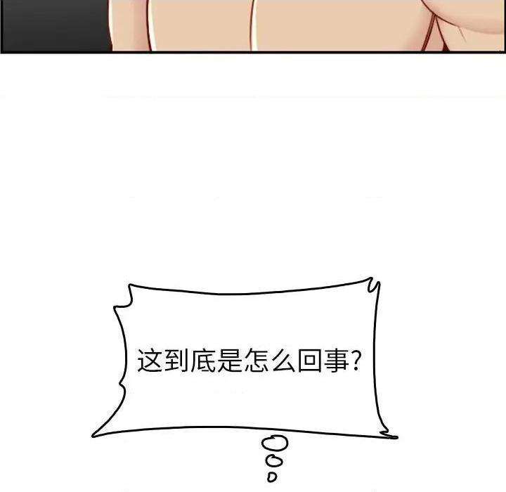 我妈是女大生/妈妈是女大学生[h漫]韩漫全集-我妈是女大生/妈妈是女大学生-第48話 妈妈是女大学生第 48 话 无删减无遮挡章节图片 
