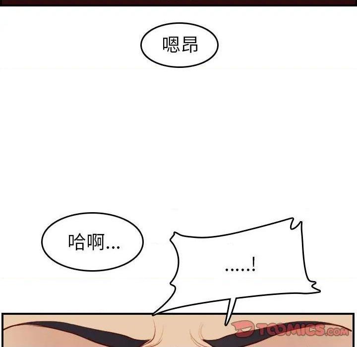 我妈是女大生/妈妈是女大学生[h漫]韩漫全集-我妈是女大生/妈妈是女大学生-第48話 妈妈是女大学生第 48 话 无删减无遮挡章节图片 