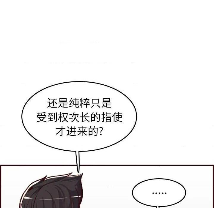 我妈是女大生/妈妈是女大学生[h漫]韩漫全集-我妈是女大生/妈妈是女大学生-第49話 妈妈是女大学生第 49 话 无删减无遮挡章节图片 