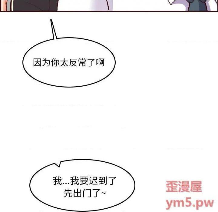 我妈是女大生/妈妈是女大学生[h漫]韩漫全集-我妈是女大生/妈妈是女大学生-第49話 妈妈是女大学生第 49 话 无删减无遮挡章节图片 