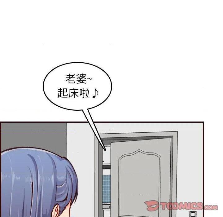 我妈是女大生/妈妈是女大学生[h漫]韩漫全集-我妈是女大生/妈妈是女大学生-第49話 妈妈是女大学生第 49 话 无删减无遮挡章节图片 