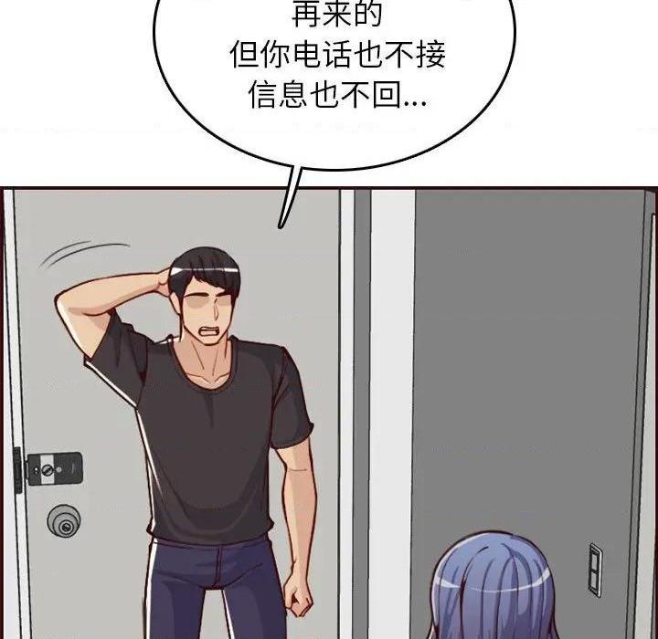 我妈是女大生/妈妈是女大学生[h漫]韩漫全集-我妈是女大生/妈妈是女大学生-第49話 妈妈是女大学生第 49 话 无删减无遮挡章节图片 