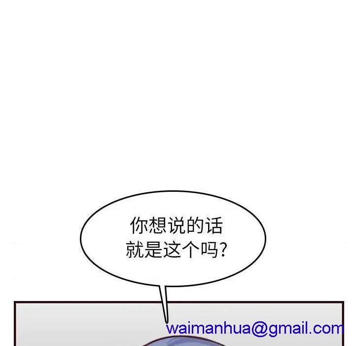 我妈是女大生/妈妈是女大学生[h漫]韩漫全集-我妈是女大生/妈妈是女大学生-第49話 妈妈是女大学生第 49 话 无删减无遮挡章节图片 
