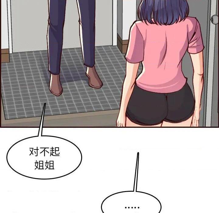 我妈是女大生/妈妈是女大学生[h漫]韩漫全集-我妈是女大生/妈妈是女大学生-第49話 妈妈是女大学生第 49 话 无删减无遮挡章节图片 