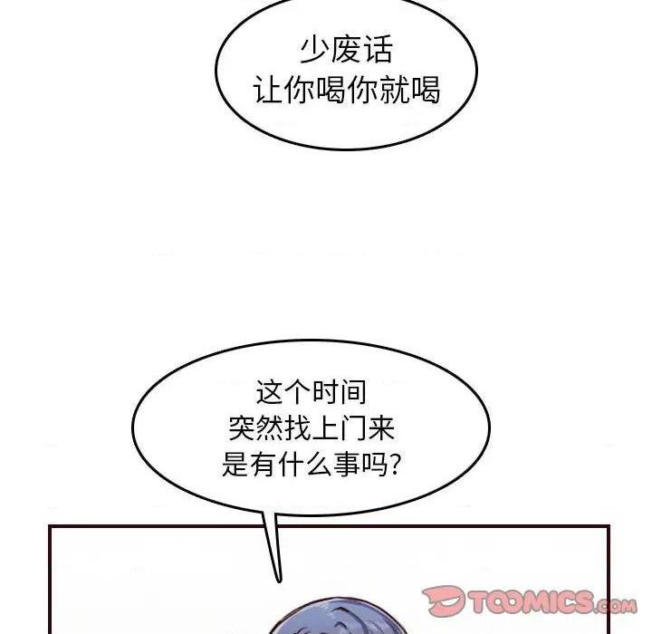 我妈是女大生/妈妈是女大学生[h漫]韩漫全集-我妈是女大生/妈妈是女大学生-第49話 妈妈是女大学生第 49 话 无删减无遮挡章节图片 