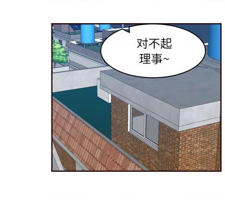 我妈是女大生/妈妈是女大学生[h漫]韩漫全集-我妈是女大生/妈妈是女大学生-第49話 妈妈是女大学生第 49 话 无删减无遮挡章节图片 