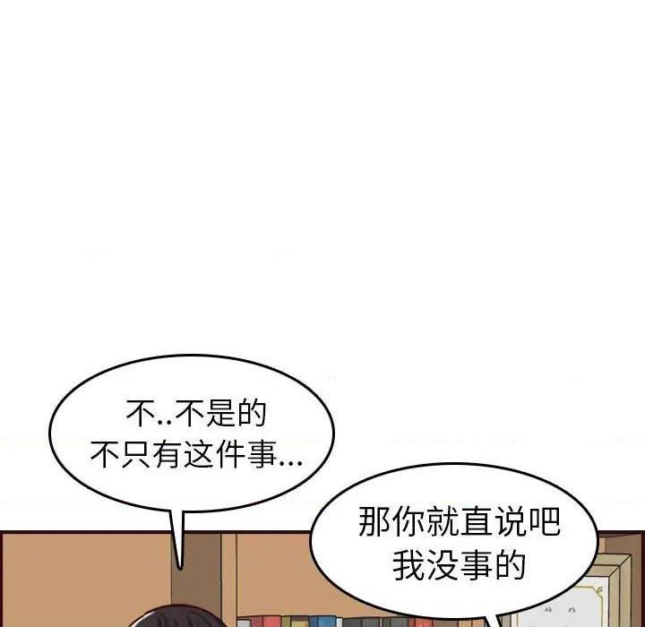 我妈是女大生/妈妈是女大学生[h漫]韩漫全集-我妈是女大生/妈妈是女大学生-第49話 妈妈是女大学生第 49 话 无删减无遮挡章节图片 