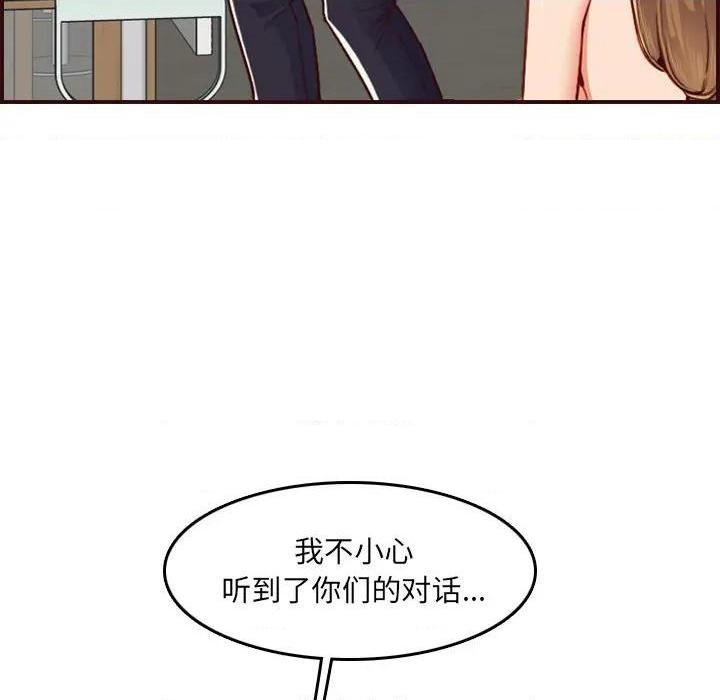 我妈是女大生/妈妈是女大学生[h漫]韩漫全集-我妈是女大生/妈妈是女大学生-第49話 妈妈是女大学生第 49 话 无删减无遮挡章节图片 