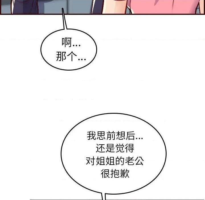 我妈是女大生/妈妈是女大学生[h漫]韩漫全集-我妈是女大生/妈妈是女大学生-第49話 妈妈是女大学生第 49 话 无删减无遮挡章节图片 