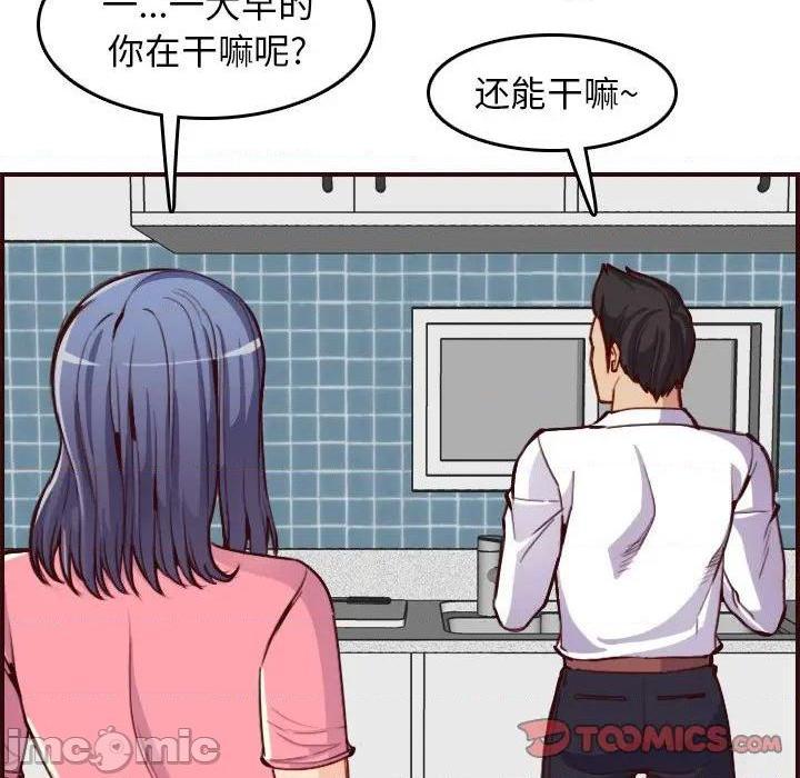 我妈是女大生/妈妈是女大学生[h漫]韩漫全集-我妈是女大生/妈妈是女大学生-第49話 妈妈是女大学生第 49 话 无删减无遮挡章节图片 