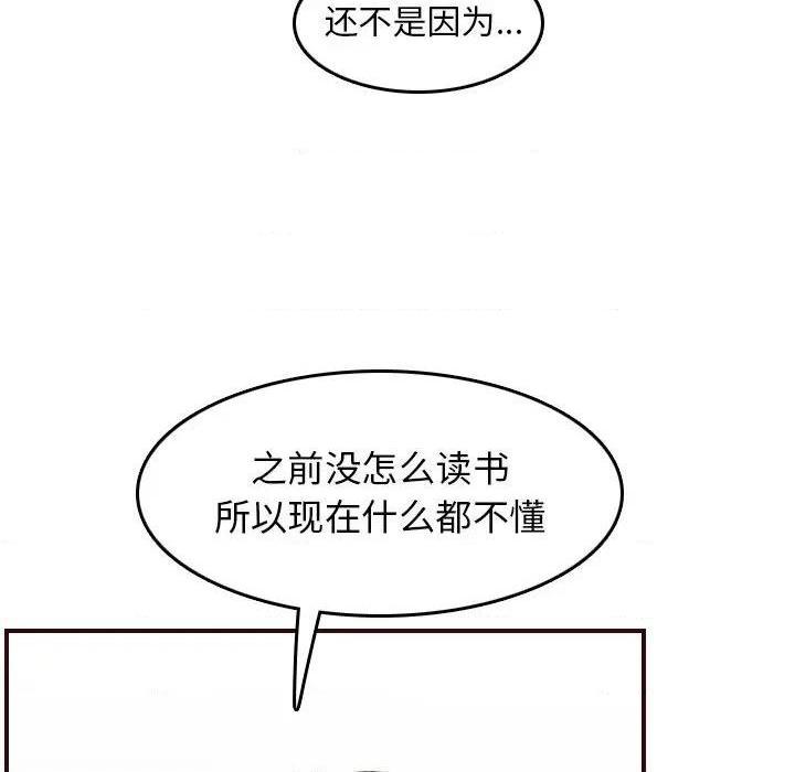 我妈是女大生/妈妈是女大学生[h漫]韩漫全集-我妈是女大生/妈妈是女大学生-第50話 妈妈是女大学生第 50 话 无删减无遮挡章节图片 
