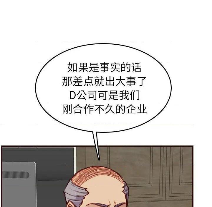 我妈是女大生/妈妈是女大学生[h漫]韩漫全集-我妈是女大生/妈妈是女大学生-第50話 妈妈是女大学生第 50 话 无删减无遮挡章节图片 