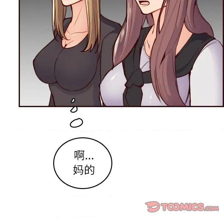 我妈是女大生/妈妈是女大学生[h漫]韩漫全集-我妈是女大生/妈妈是女大学生-第50話 妈妈是女大学生第 50 话 无删减无遮挡章节图片 