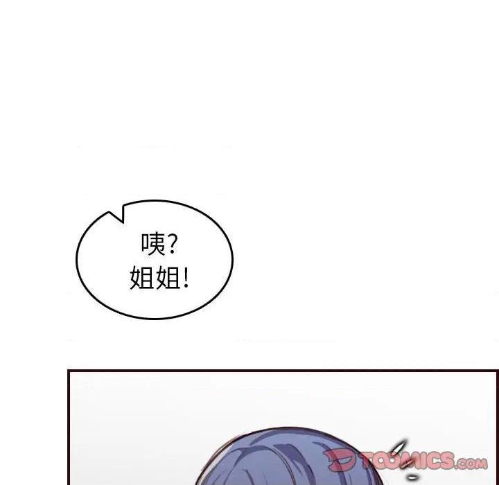 我妈是女大生/妈妈是女大学生[h漫]韩漫全集-我妈是女大生/妈妈是女大学生-第50話 妈妈是女大学生第 50 话 无删减无遮挡章节图片 