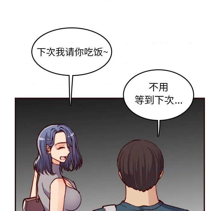 我妈是女大生/妈妈是女大学生[h漫]韩漫全集-我妈是女大生/妈妈是女大学生-第50話 妈妈是女大学生第 50 话 无删减无遮挡章节图片 