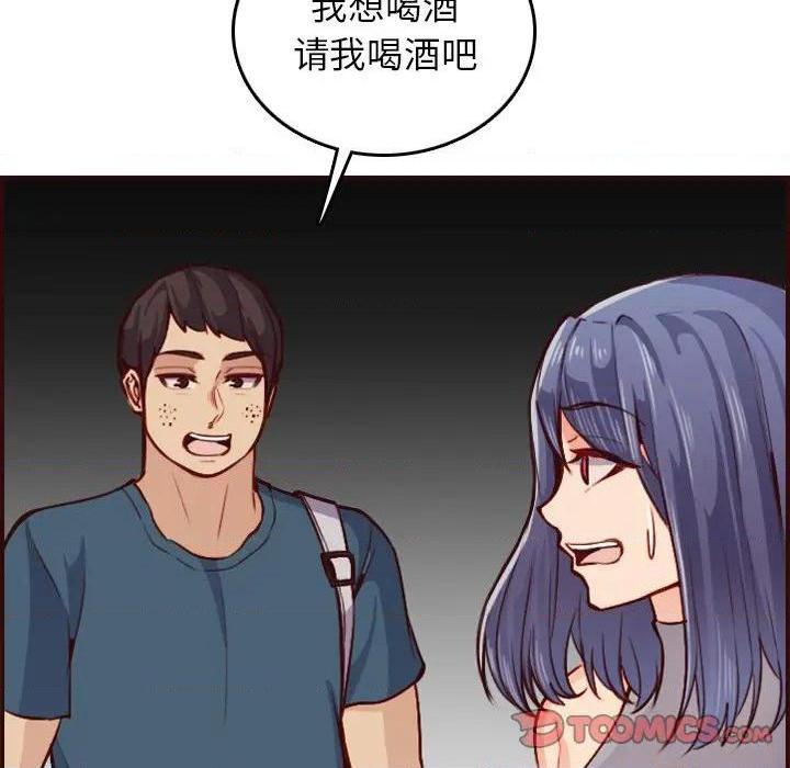 我妈是女大生/妈妈是女大学生[h漫]韩漫全集-我妈是女大生/妈妈是女大学生-第50話 妈妈是女大学生第 50 话 无删减无遮挡章节图片 