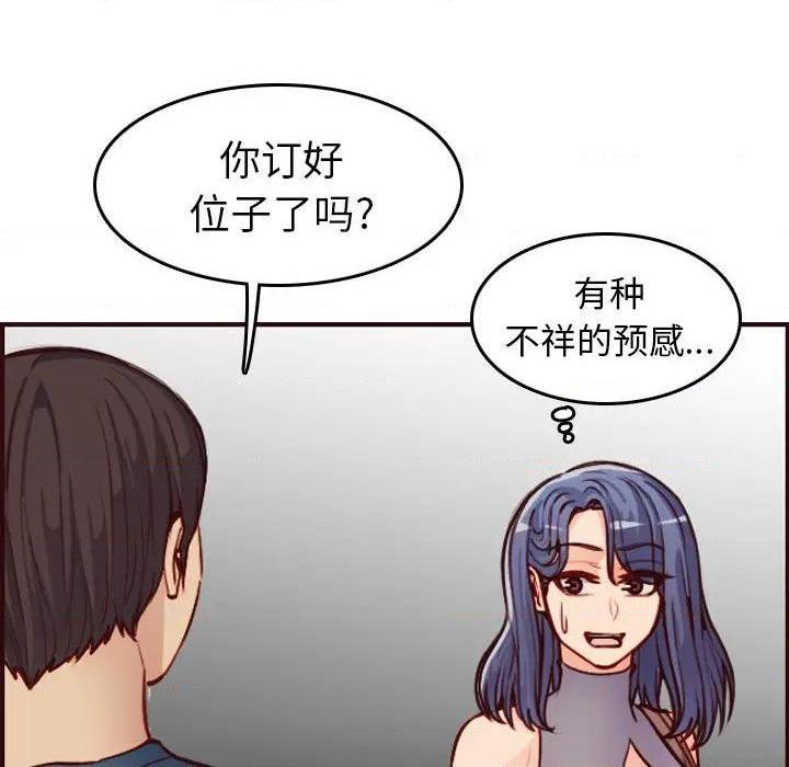 我妈是女大生/妈妈是女大学生[h漫]韩漫全集-我妈是女大生/妈妈是女大学生-第50話 妈妈是女大学生第 50 话 无删减无遮挡章节图片 