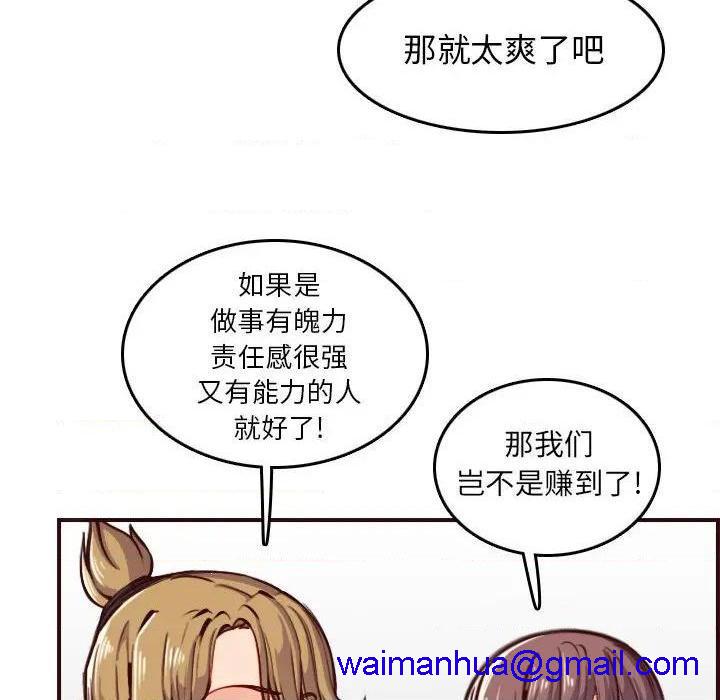 我妈是女大生/妈妈是女大学生[h漫]韩漫全集-我妈是女大生/妈妈是女大学生-第50話 妈妈是女大学生第 50 话 无删减无遮挡章节图片 