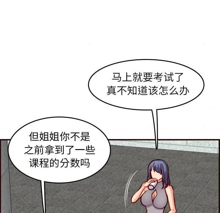 我妈是女大生/妈妈是女大学生[h漫]韩漫全集-我妈是女大生/妈妈是女大学生-第50話 妈妈是女大学生第 50 话 无删减无遮挡章节图片 
