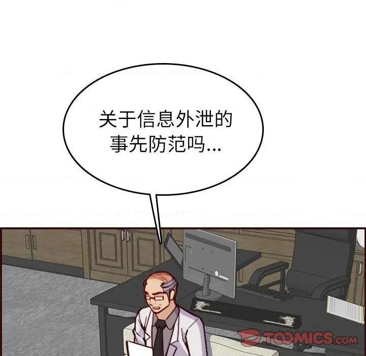 我妈是女大生/妈妈是女大学生[h漫]韩漫全集-我妈是女大生/妈妈是女大学生-第50話 妈妈是女大学生第 50 话 无删减无遮挡章节图片 