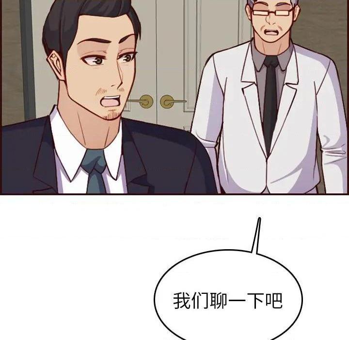 我妈是女大生/妈妈是女大学生[h漫]韩漫全集-我妈是女大生/妈妈是女大学生-第50話 妈妈是女大学生第 50 话 无删减无遮挡章节图片 