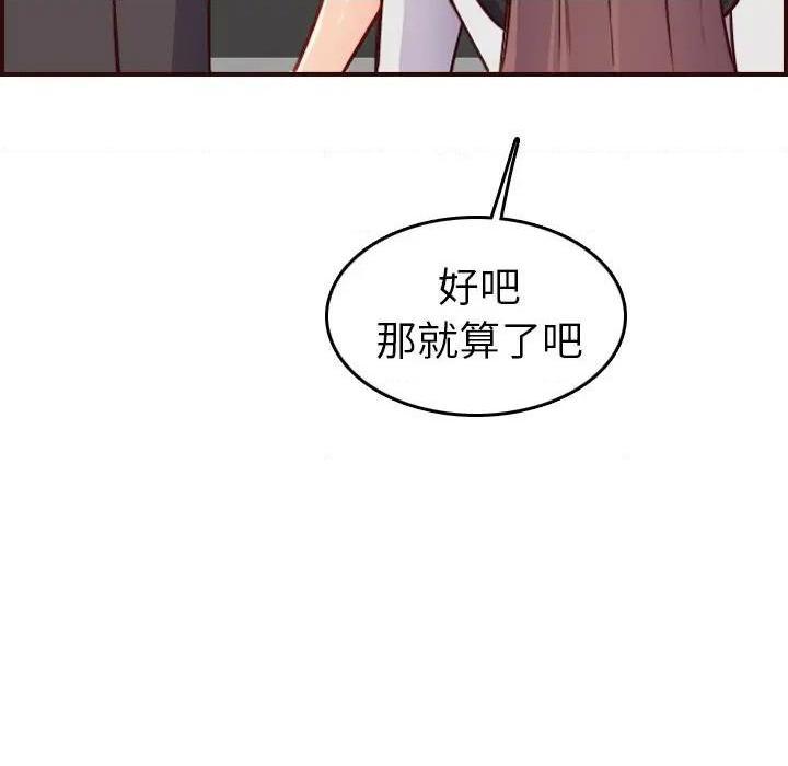 我妈是女大生/妈妈是女大学生[h漫]韩漫全集-我妈是女大生/妈妈是女大学生-第50話 妈妈是女大学生第 50 话 无删减无遮挡章节图片 