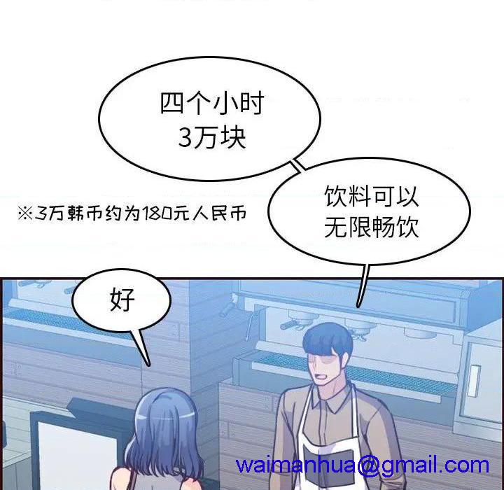 我妈是女大生/妈妈是女大学生[h漫]韩漫全集-我妈是女大生/妈妈是女大学生-第50話 妈妈是女大学生第 50 话 无删减无遮挡章节图片 