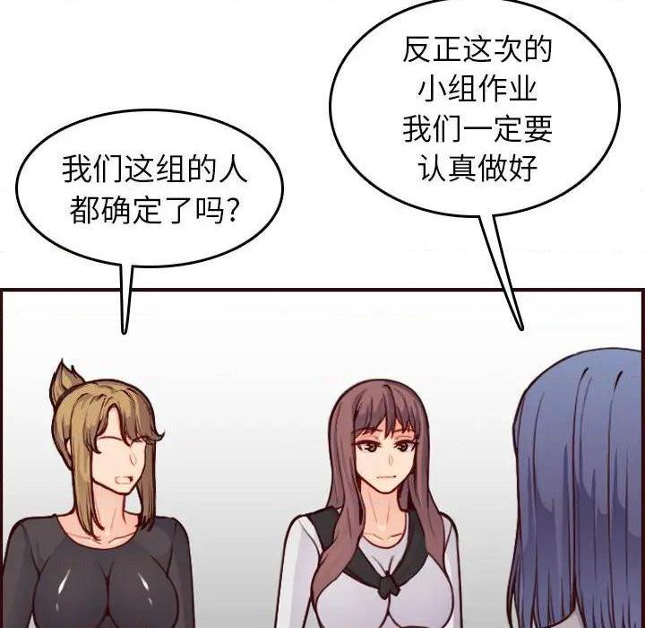 我妈是女大生/妈妈是女大学生[h漫]韩漫全集-我妈是女大生/妈妈是女大学生-第50話 妈妈是女大学生第 50 话 无删减无遮挡章节图片 